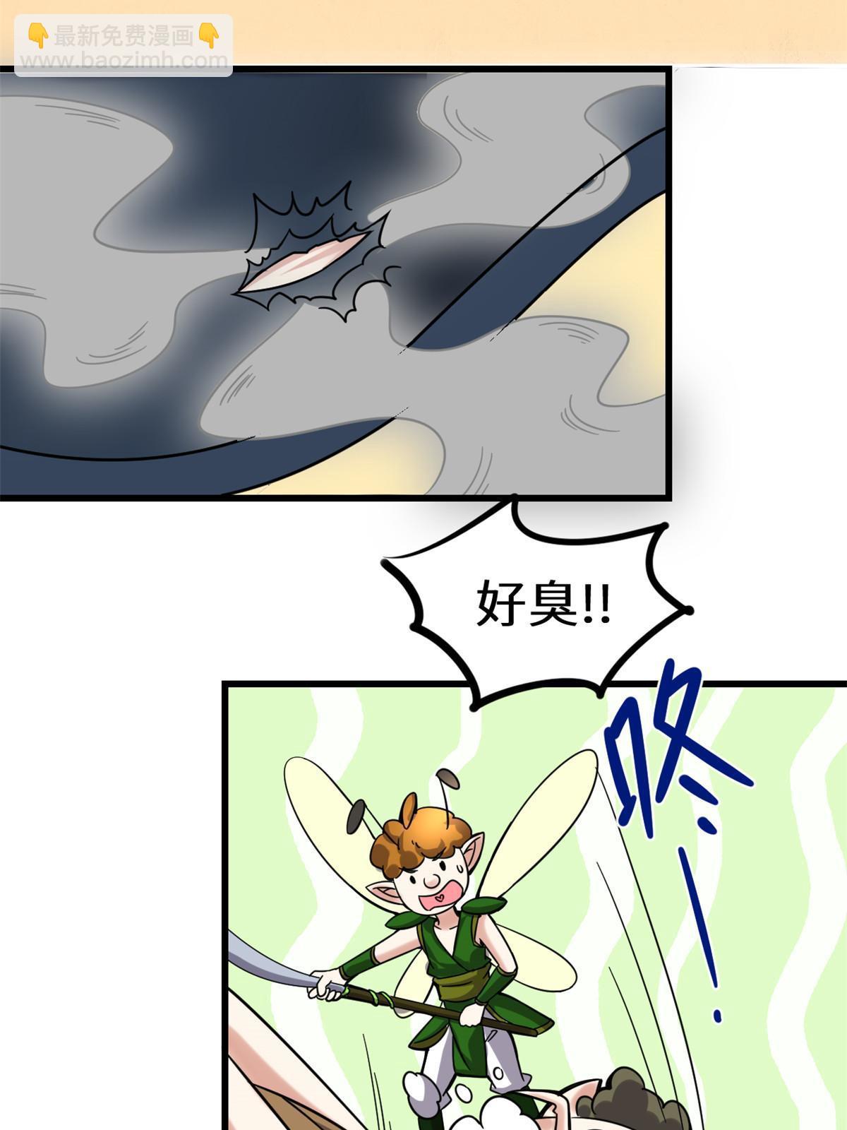 🍕靠你啦！战神系统 285 谁叮我？！ 第13页