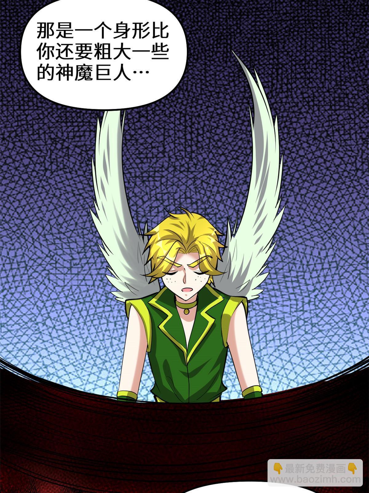 🍕靠你啦！战神系统 285 谁叮我？！ 第21页