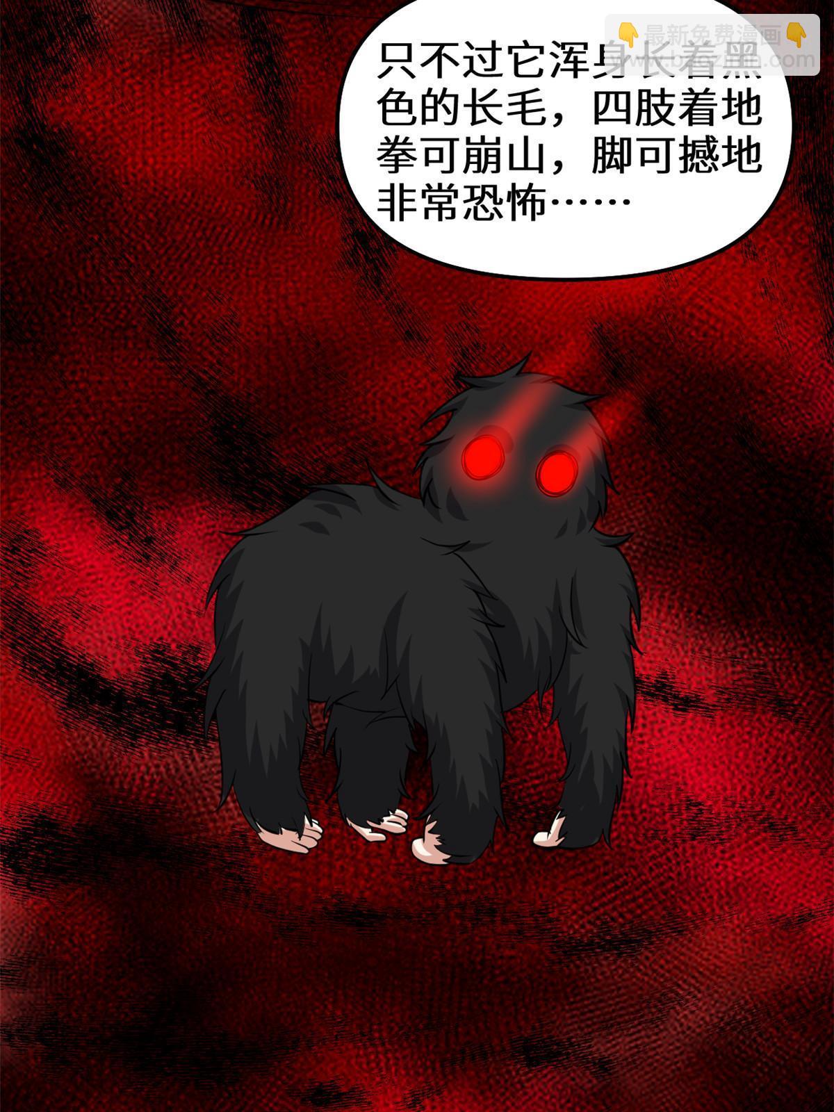 🍕靠你啦！战神系统 285 谁叮我？！ 第22页