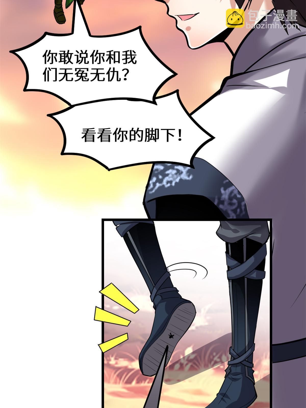 🍕靠你啦！战神系统 285 谁叮我？！ 第25页
