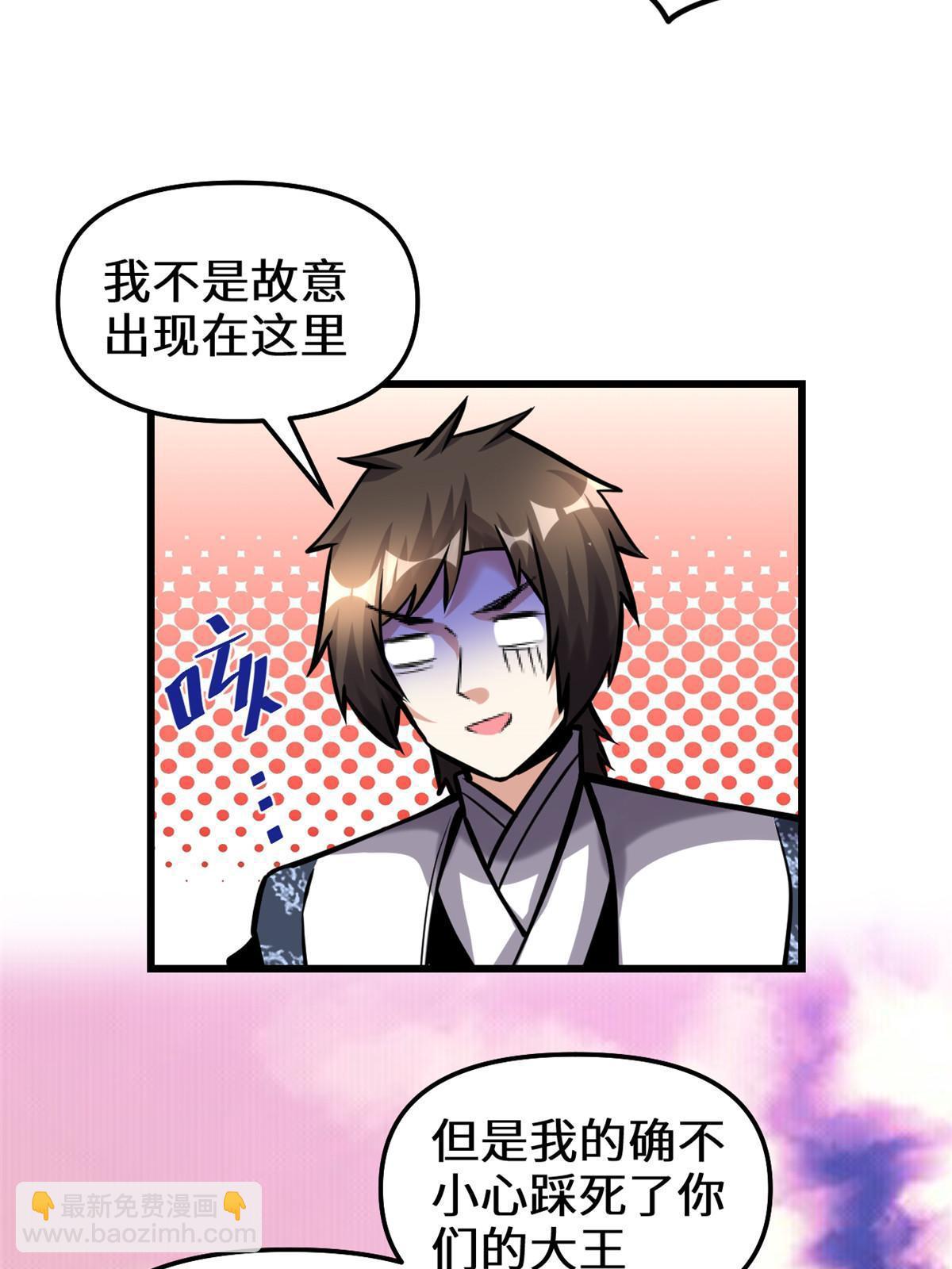 🍕靠你啦！战神系统 285 谁叮我？！ 第27页