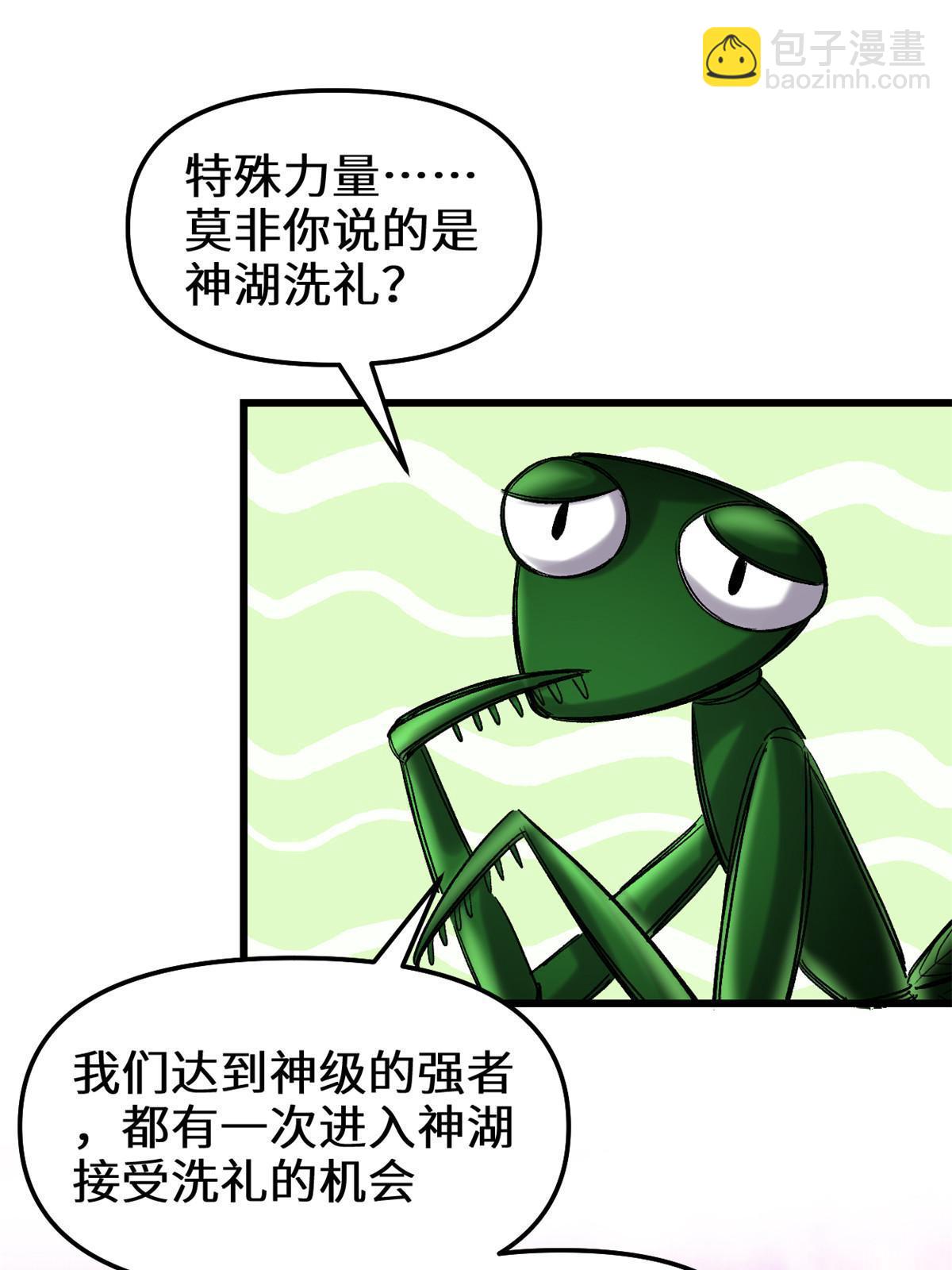 🍕靠你啦！战神系统 285 谁叮我？！ 第36页