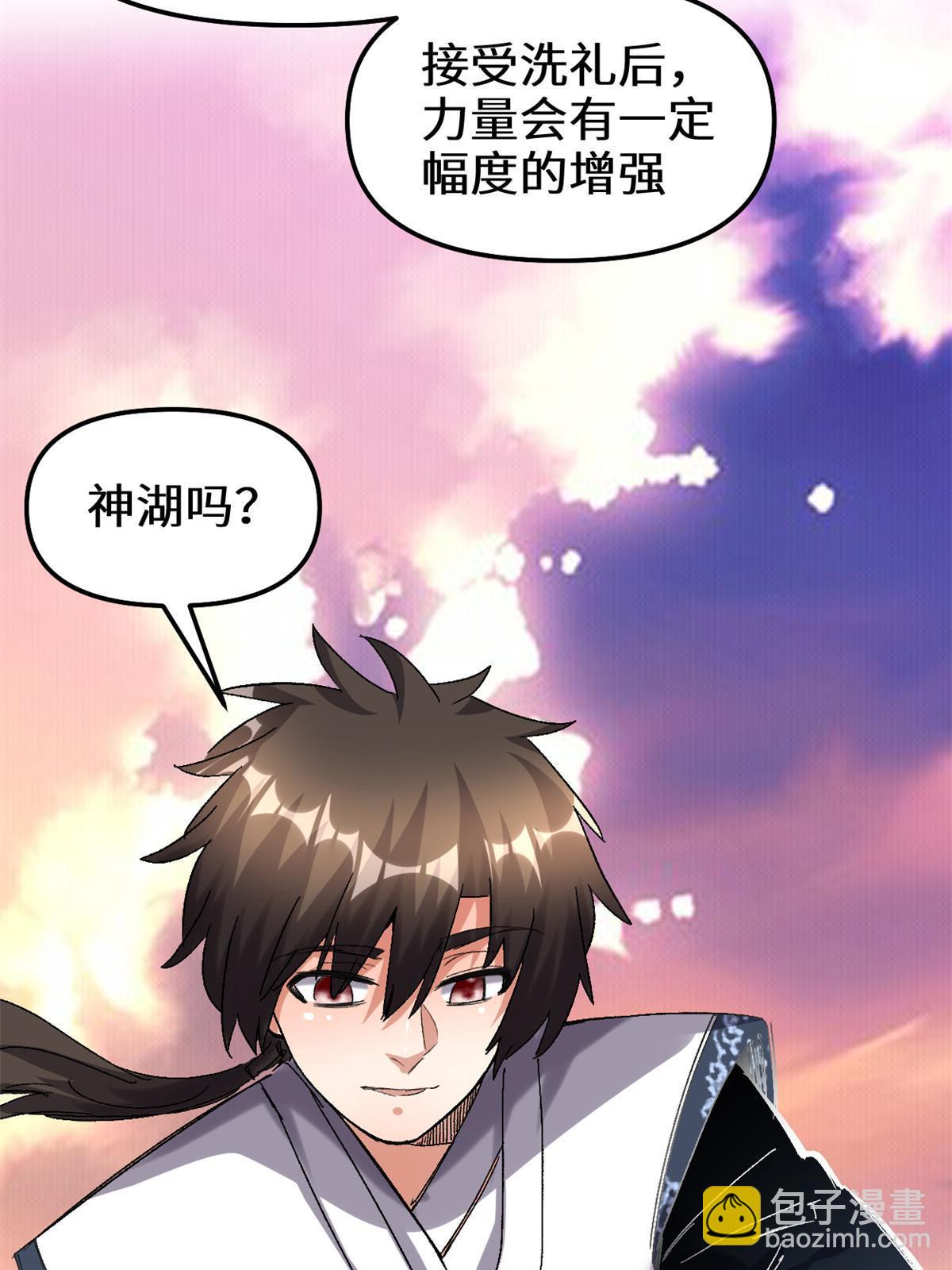 🍕靠你啦！战神系统 285 谁叮我？！ 第37页