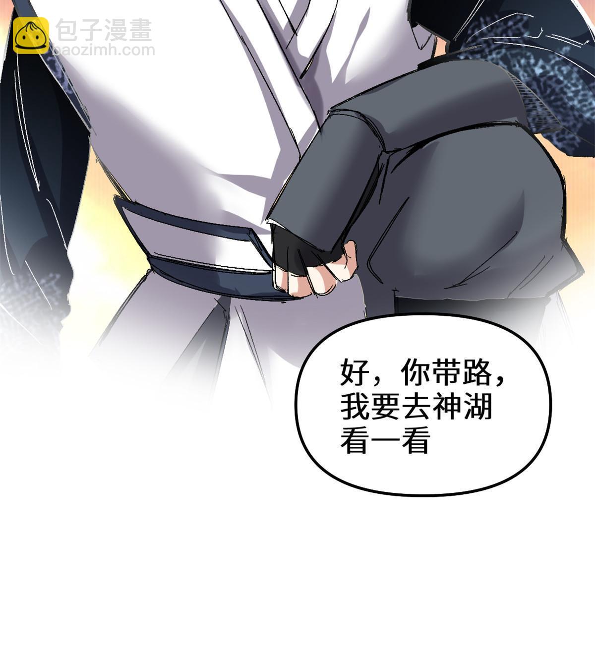 🍕靠你啦！战神系统 285 谁叮我？！ 第38页