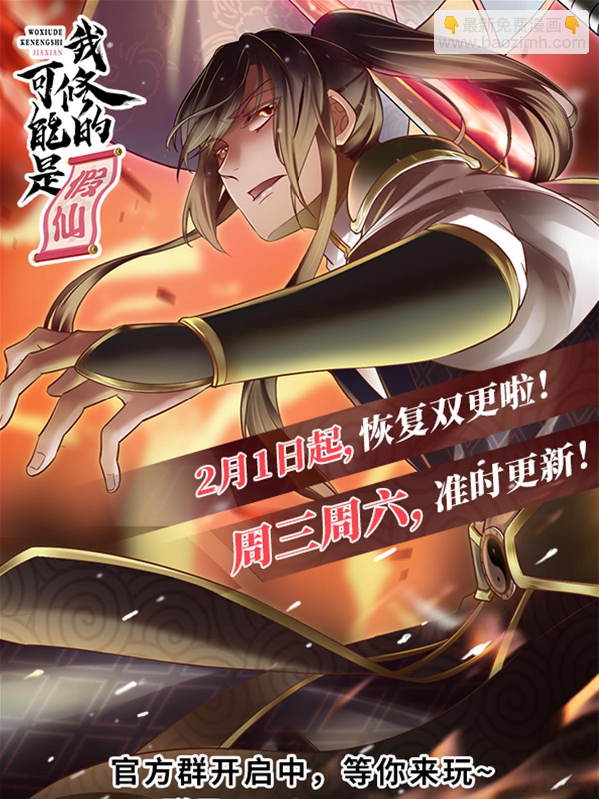 🍕靠你啦！战神系统 285 谁叮我？！ 第39页
