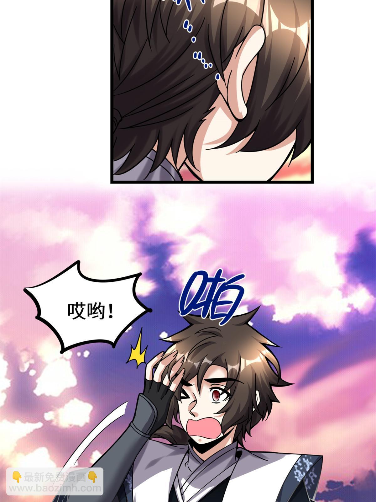 🍕靠你啦！战神系统 285 谁叮我？！ 第6页