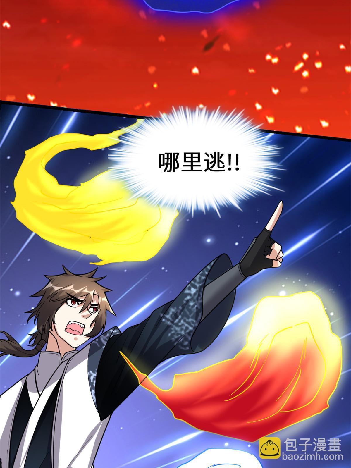 🍕靠你啦！战神系统 287 别拼命啊！ 第39页