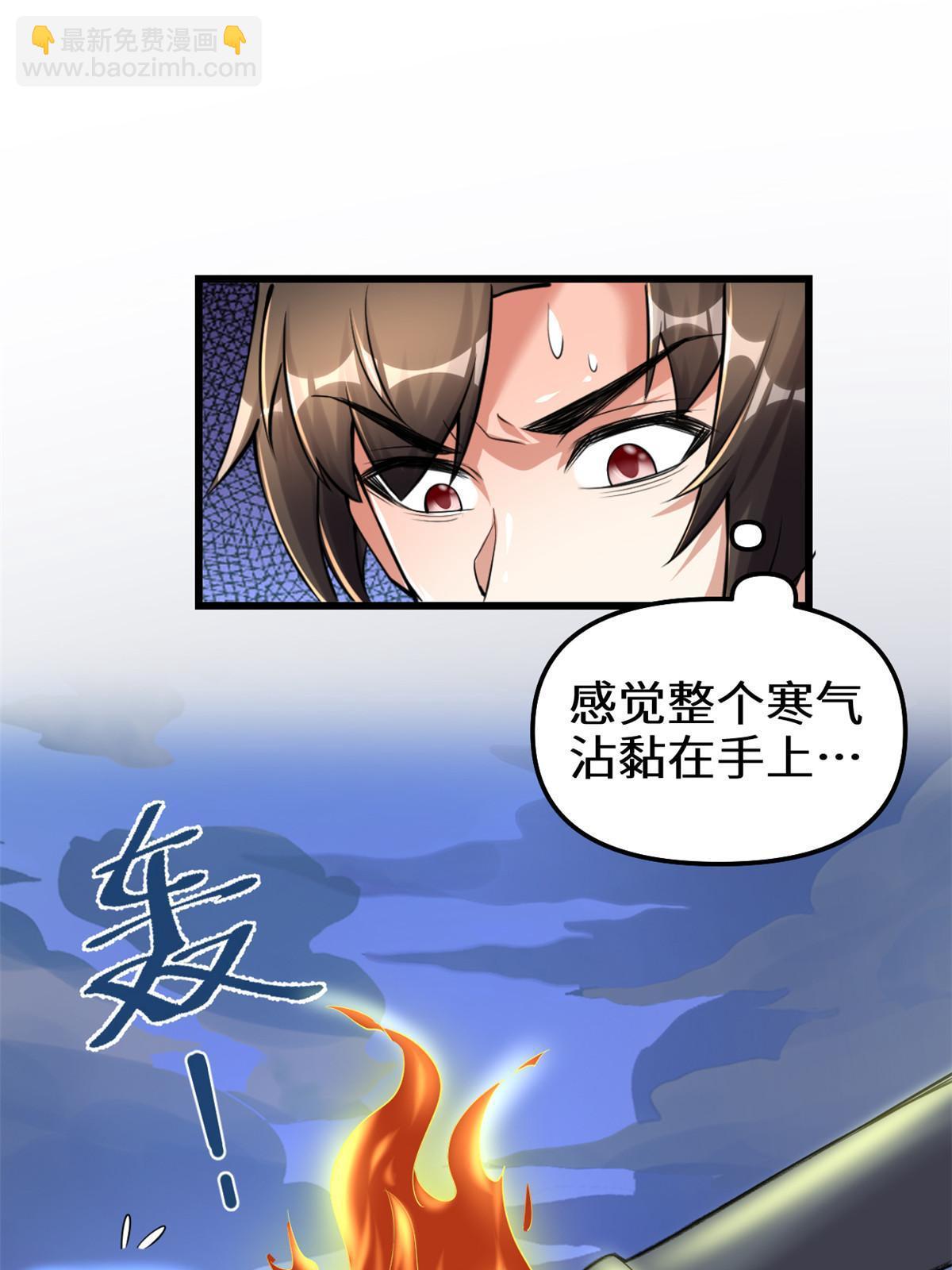 🍕靠你啦！战神系统 289 再出发！ 第32页