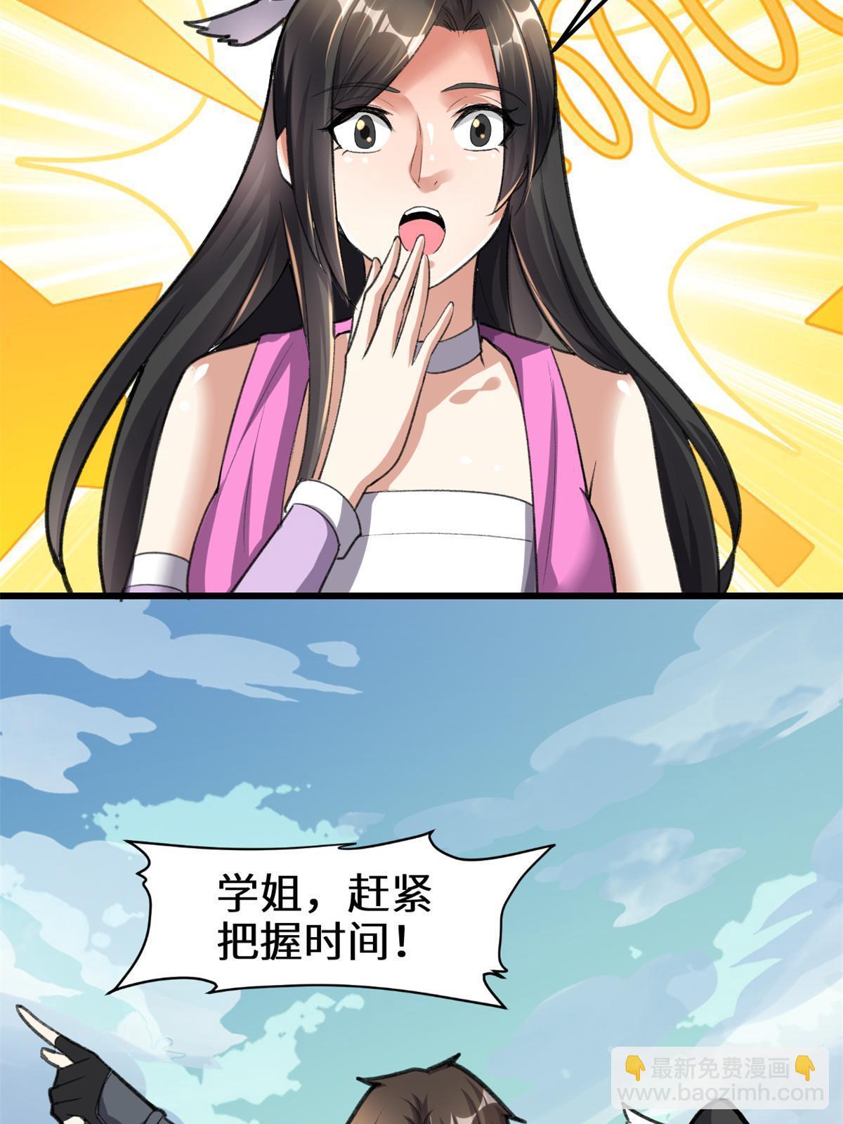 🍕靠你啦！战神系统 291 打不过就跑 第23页