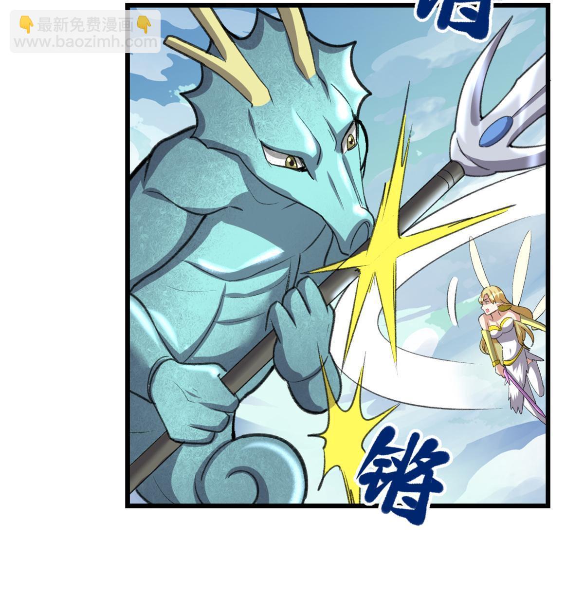 🍕靠你啦！战神系统 291 打不过就跑 第31页