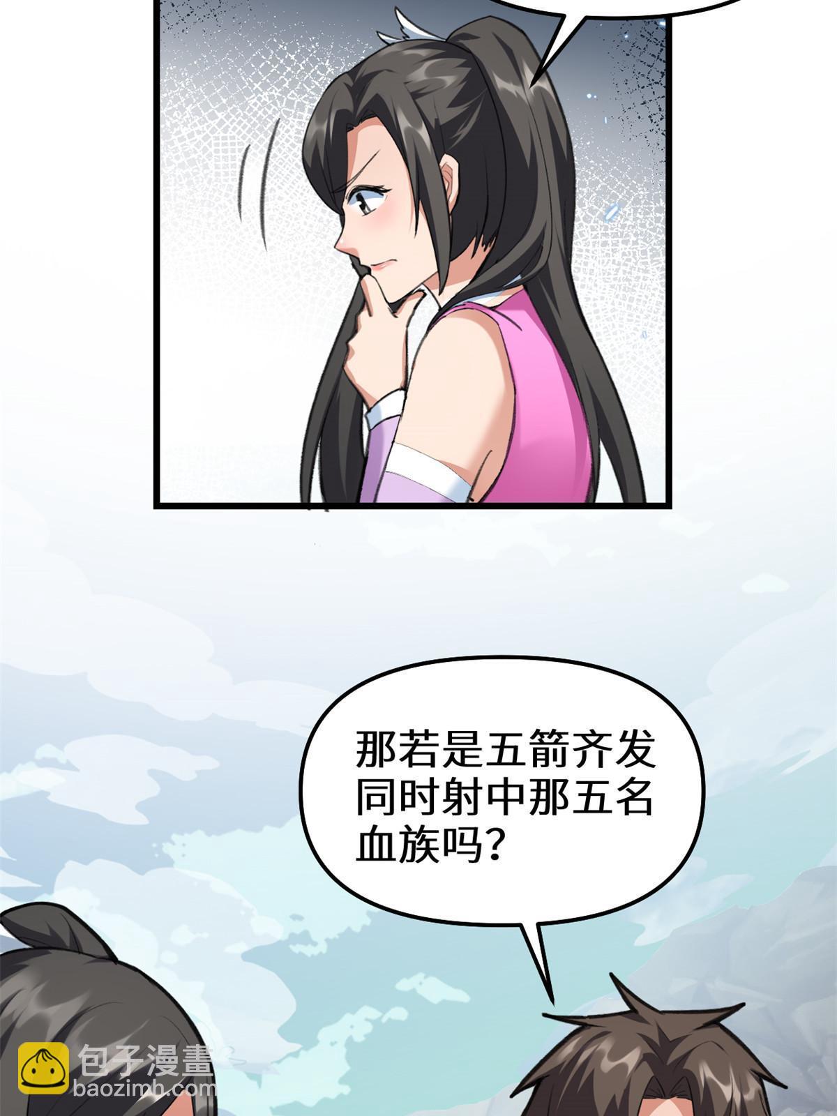 🍕靠你啦！战神系统 293 杀人夺宝 第12页