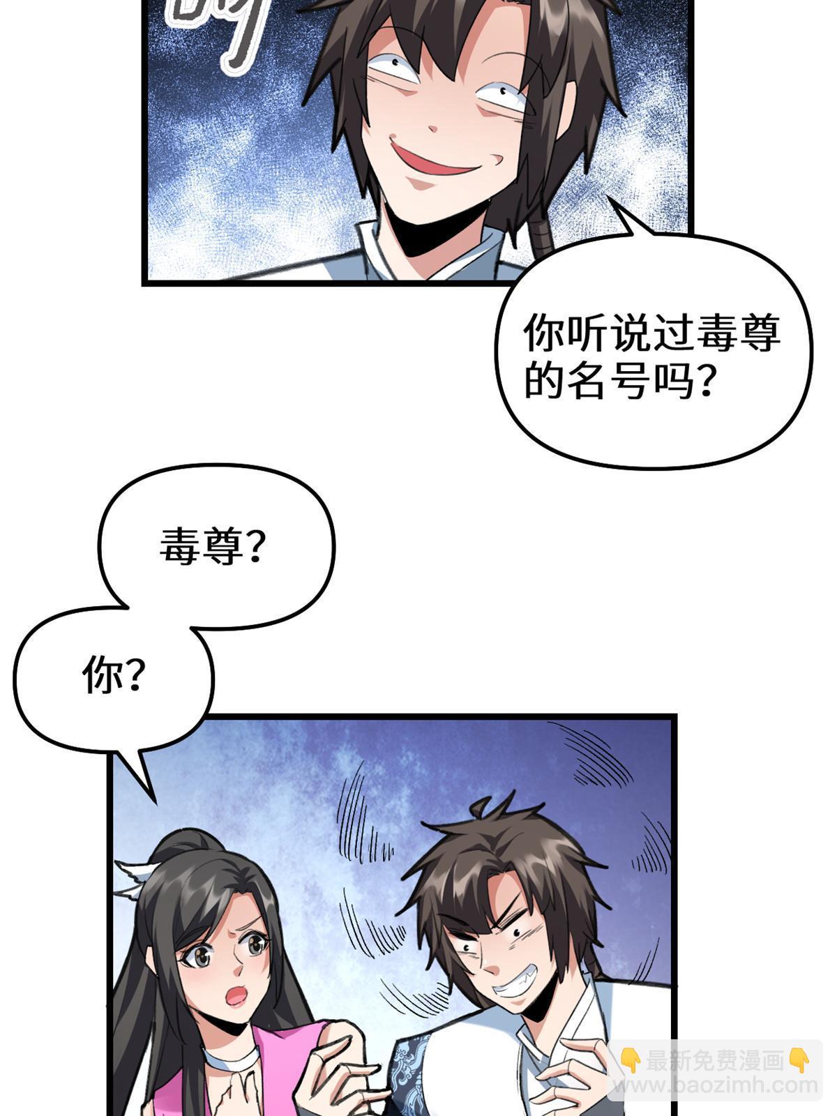 🍕靠你啦！战神系统 293 杀人夺宝 第14页