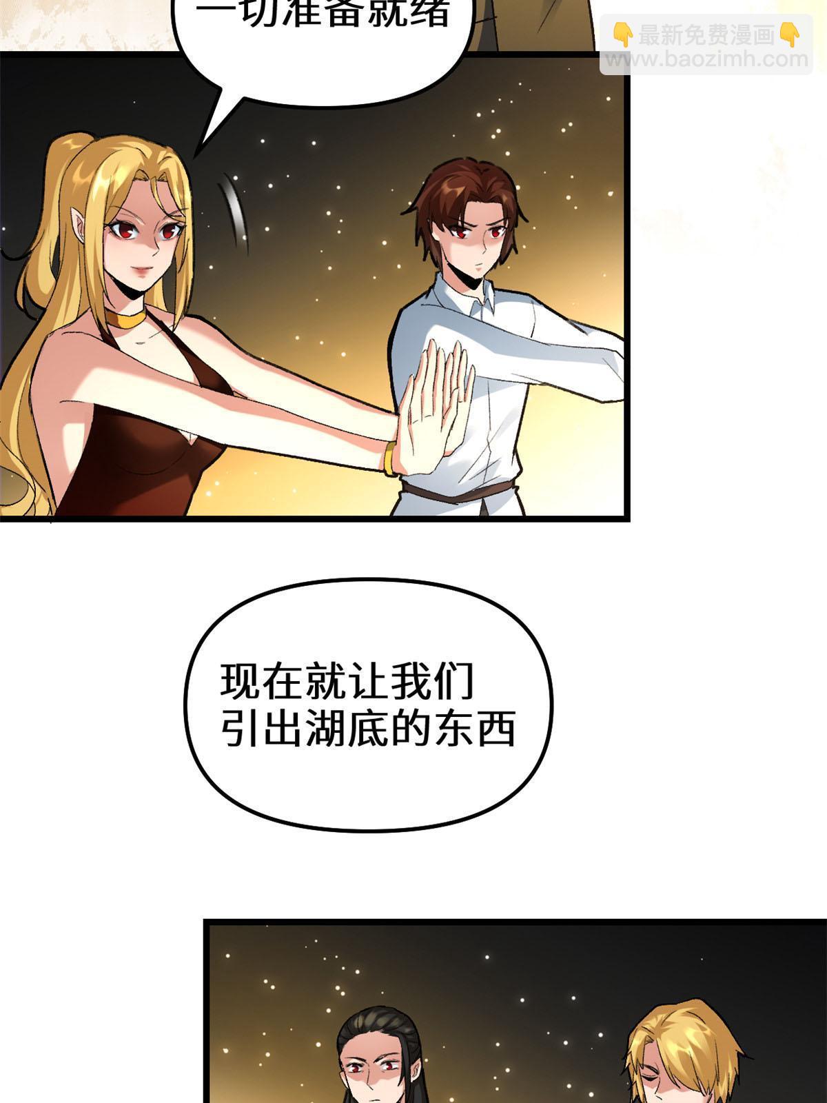 🍕靠你啦！战神系统 293 杀人夺宝 第20页
