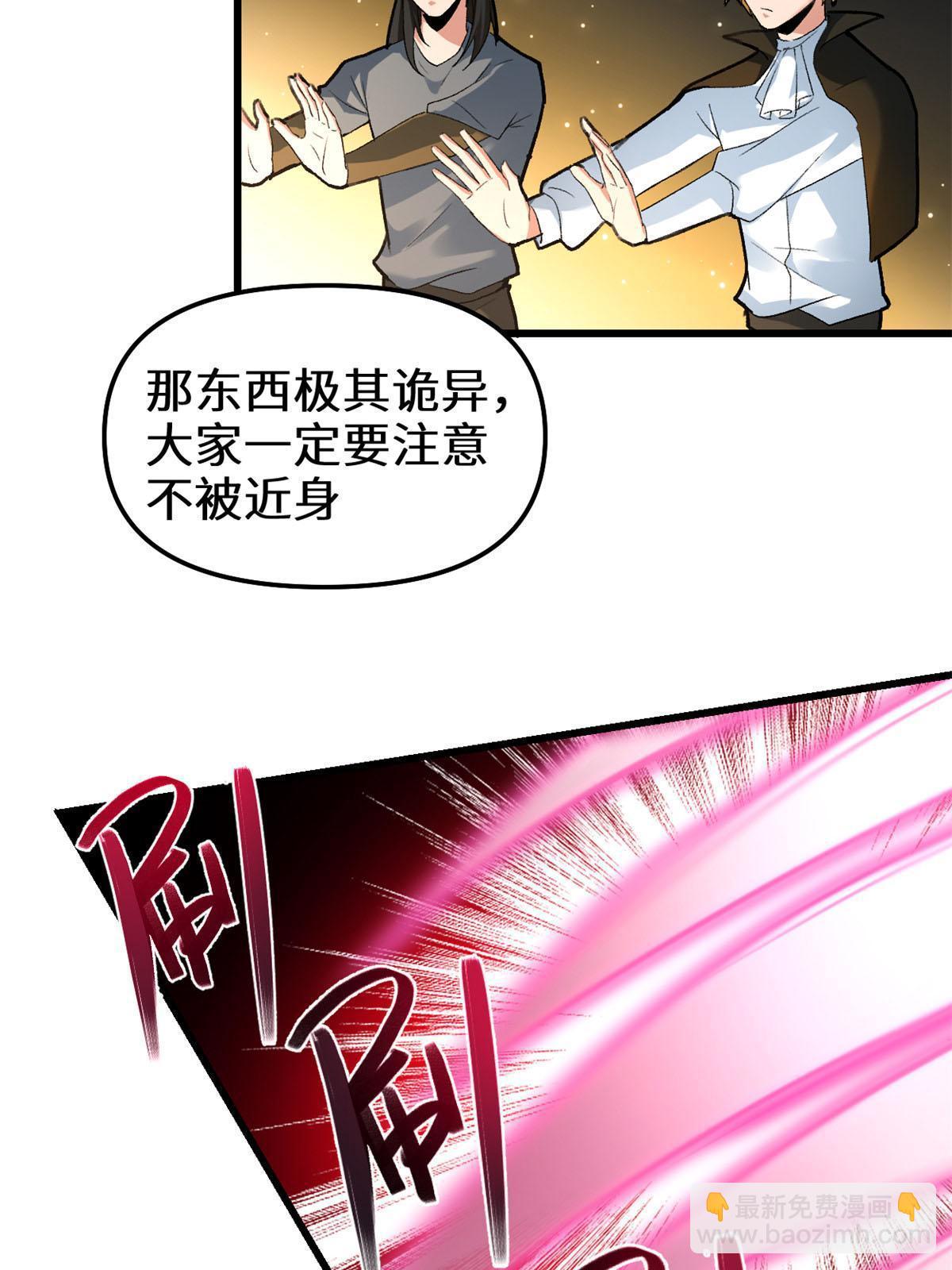 🍕靠你啦！战神系统 293 杀人夺宝 第21页