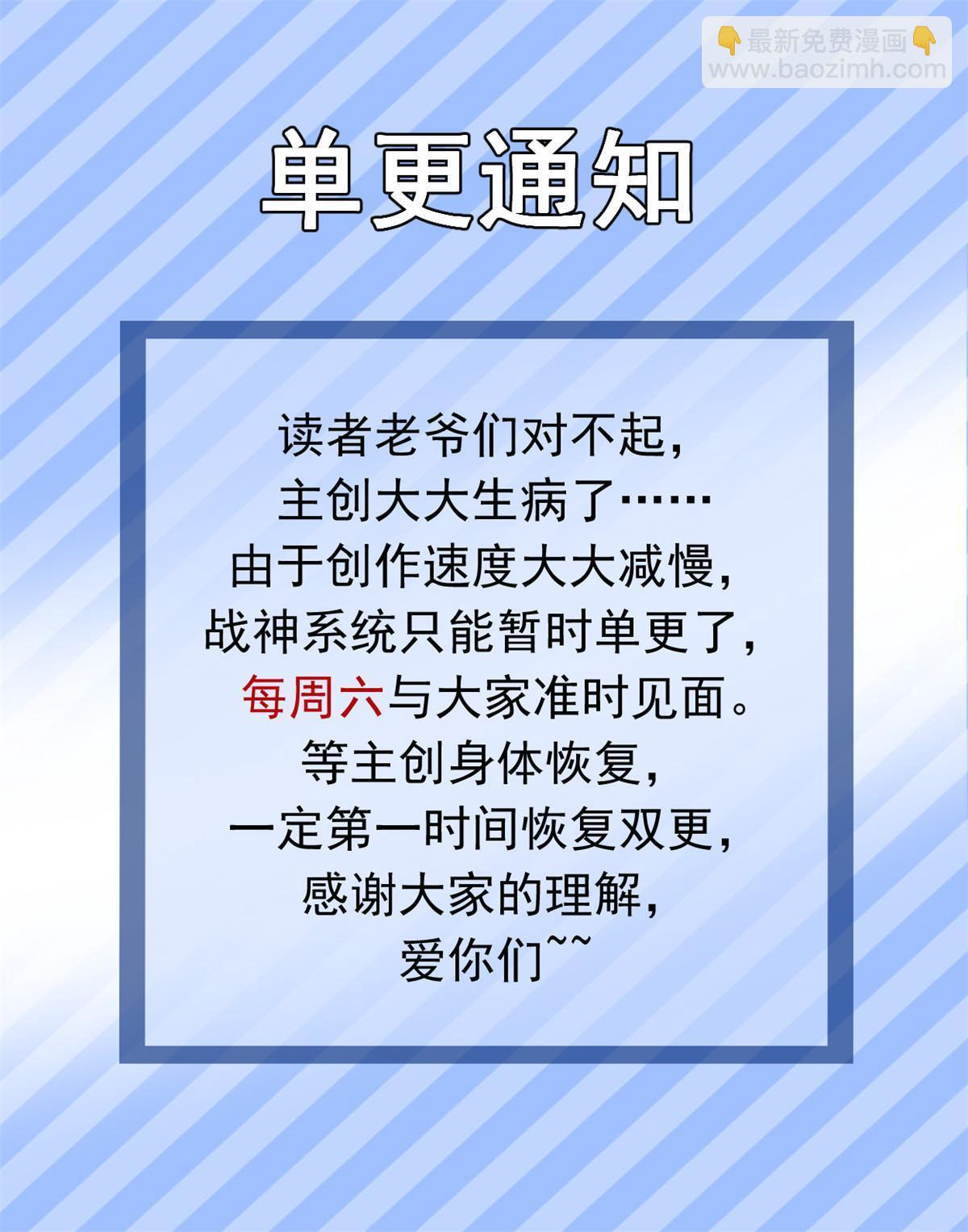 🍕靠你啦！战神系统 293 杀人夺宝 第40页