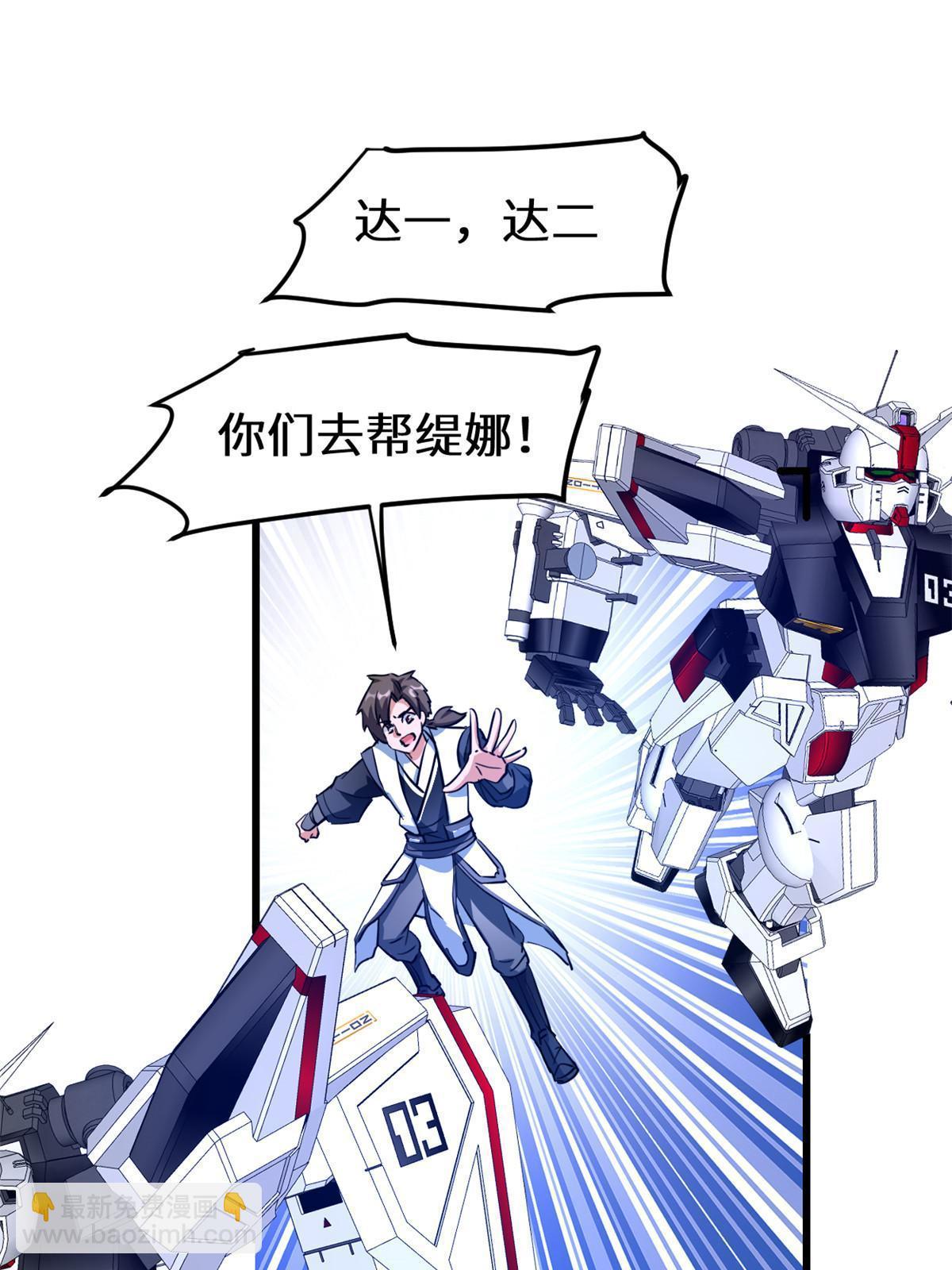 🍕靠你啦！战神系统 295 千眼妖龙 第19页