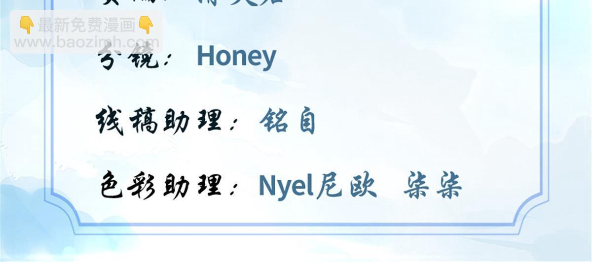 🍕靠你啦！战神系统 295 千眼妖龙 第2页