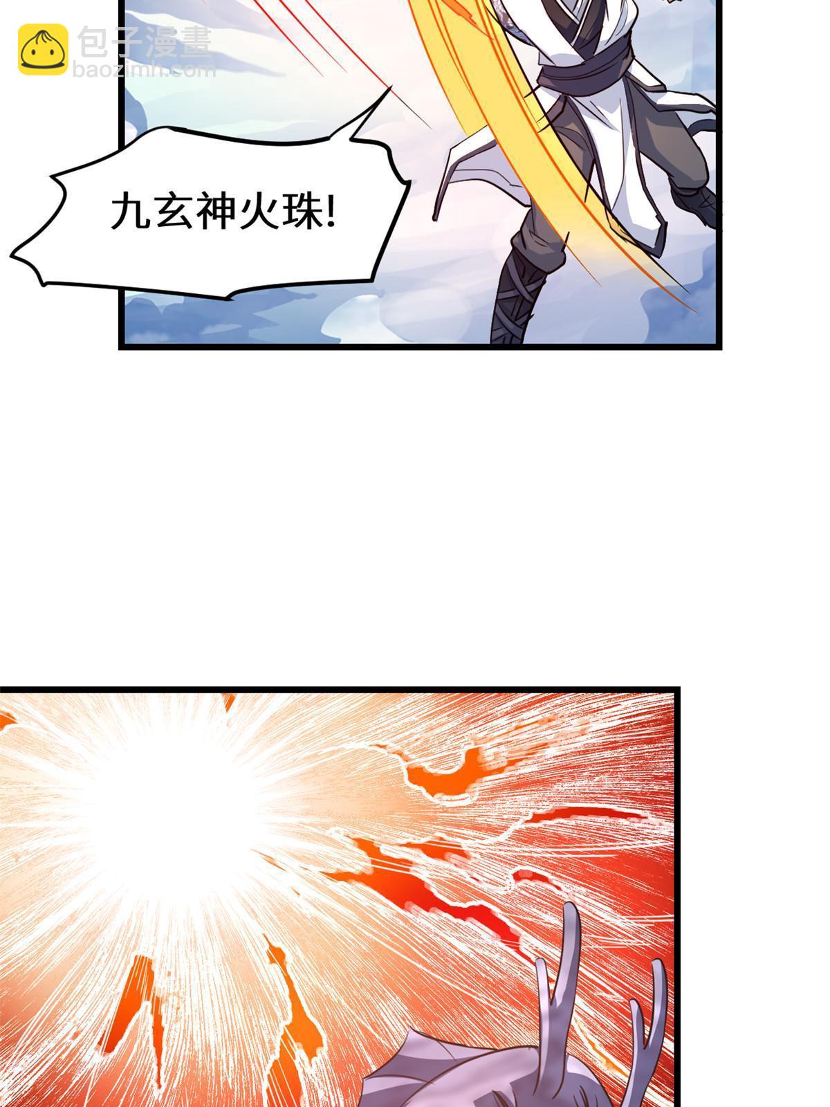 🍕靠你啦！战神系统 295 千眼妖龙 第24页