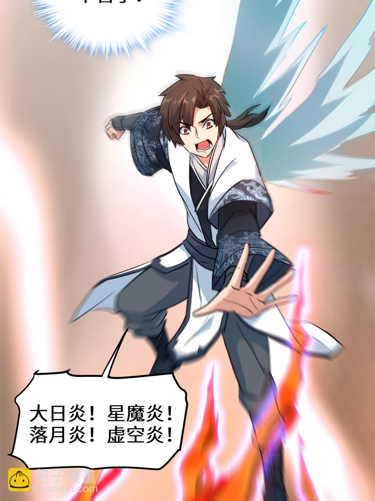 🍕靠你啦！战神系统 295 千眼妖龙 第29页