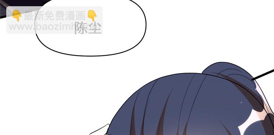 🍕靠你啦！战神系统 029 耿直的轩辕诚 第10页