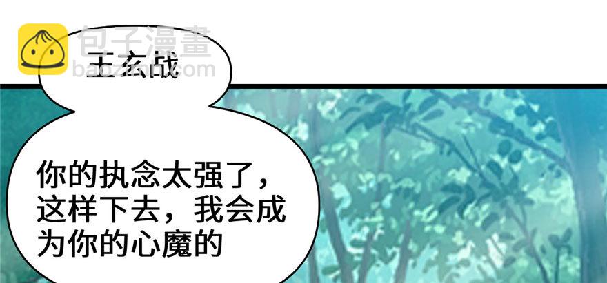 🍕靠你啦！战神系统 029 耿直的轩辕诚 第15页