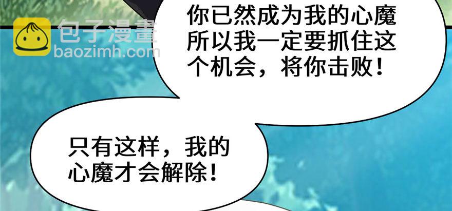 🍕靠你啦！战神系统 029 耿直的轩辕诚 第18页