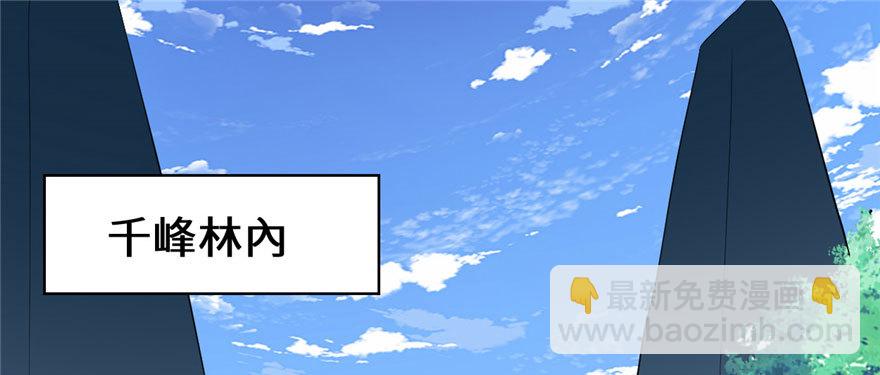 🍕靠你啦！战神系统 029 耿直的轩辕诚 第2页