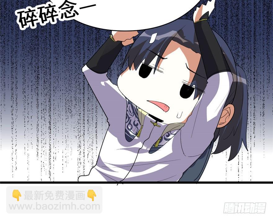 🍕靠你啦！战神系统 029 耿直的轩辕诚 第24页
