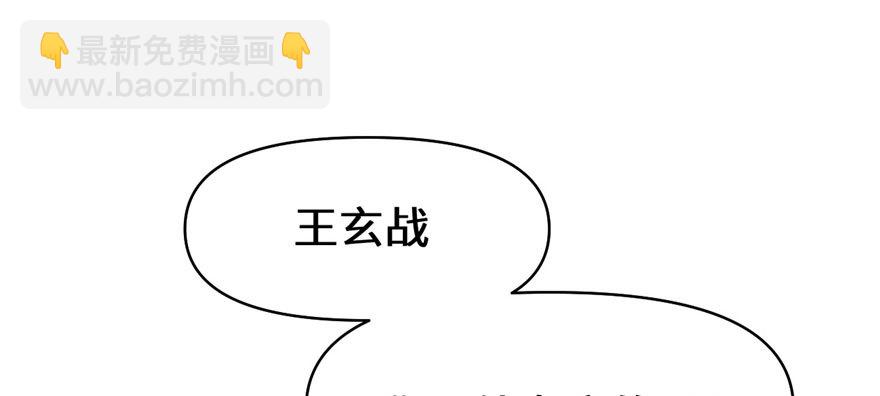 🍕靠你啦！战神系统 029 耿直的轩辕诚 第25页
