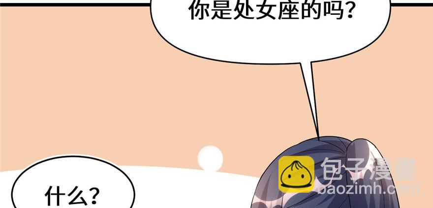 🍕靠你啦！战神系统 029 耿直的轩辕诚 第26页