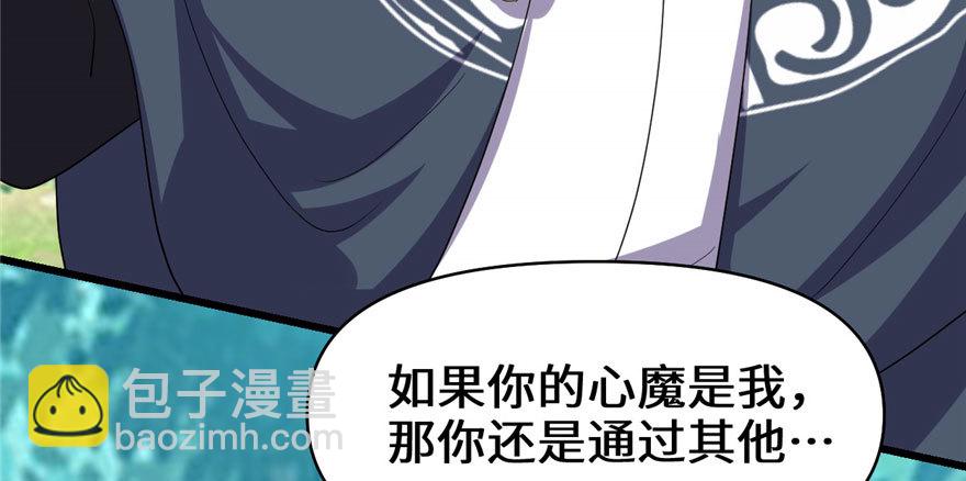 🍕靠你啦！战神系统 029 耿直的轩辕诚 第32页