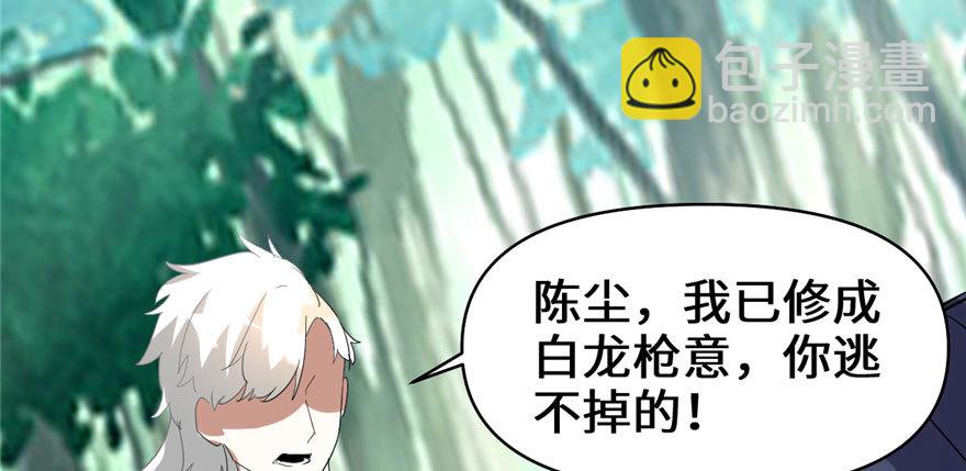 🍕靠你啦！战神系统 029 耿直的轩辕诚 第35页