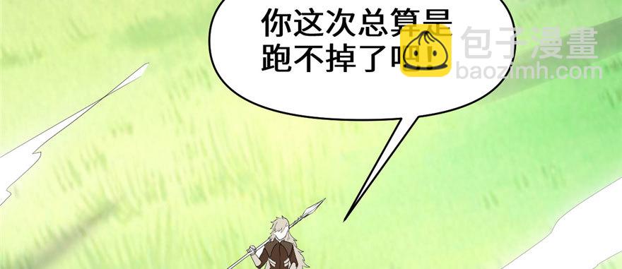 🍕靠你啦！战神系统 029 耿直的轩辕诚 第4页