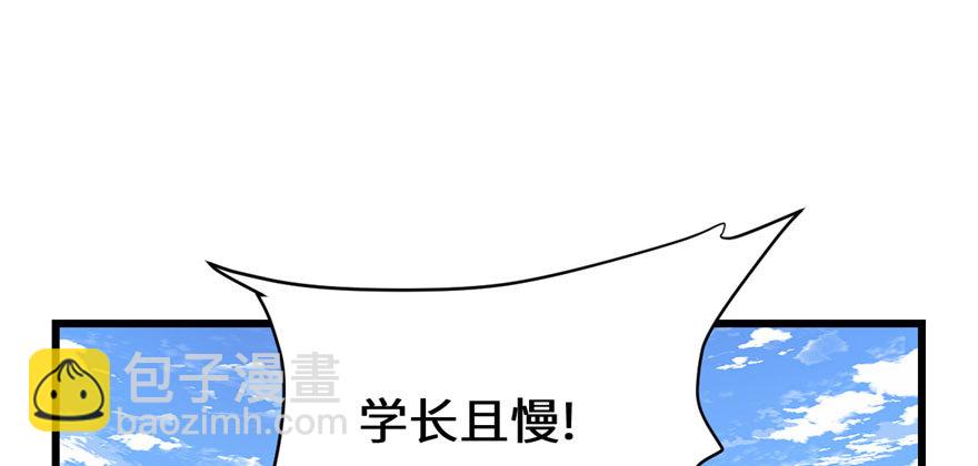 🍕靠你啦！战神系统 029 耿直的轩辕诚 第43页