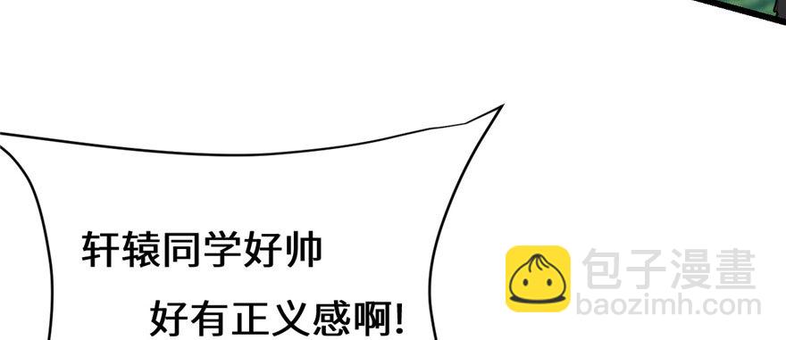 🍕靠你啦！战神系统 029 耿直的轩辕诚 第50页