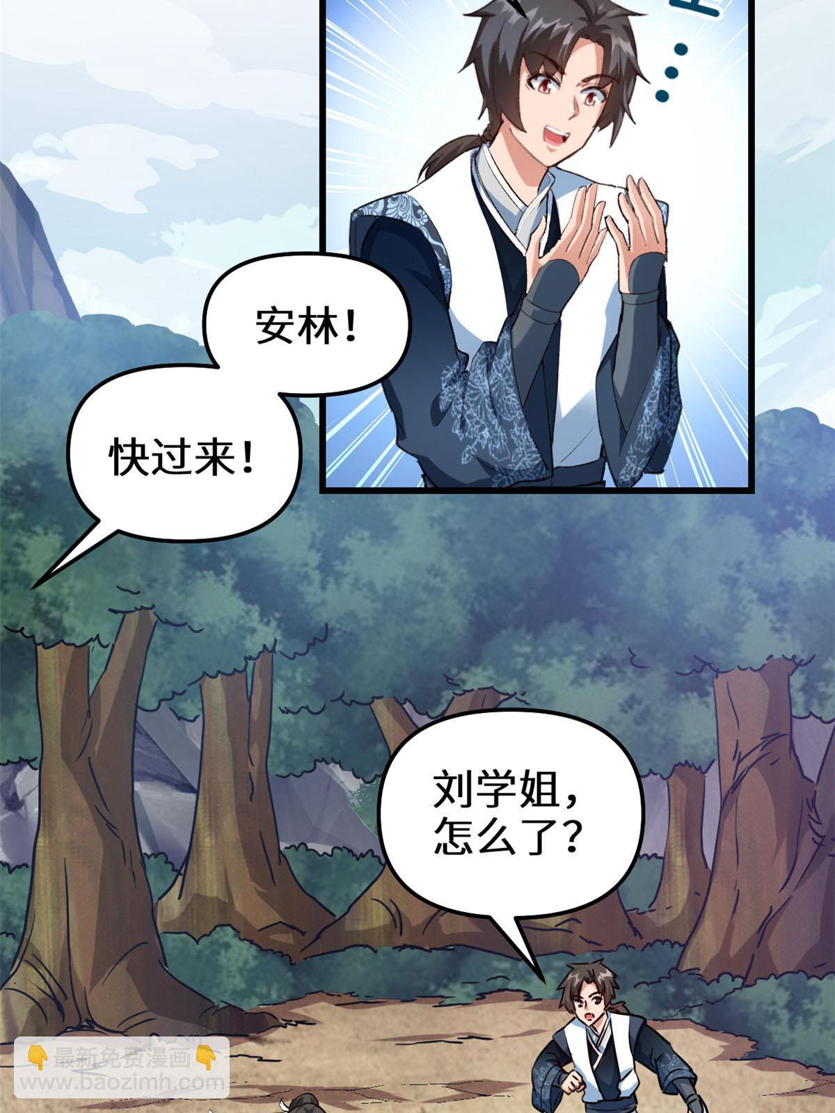 🍕靠你啦！战神系统 297 世界晶源 第12页