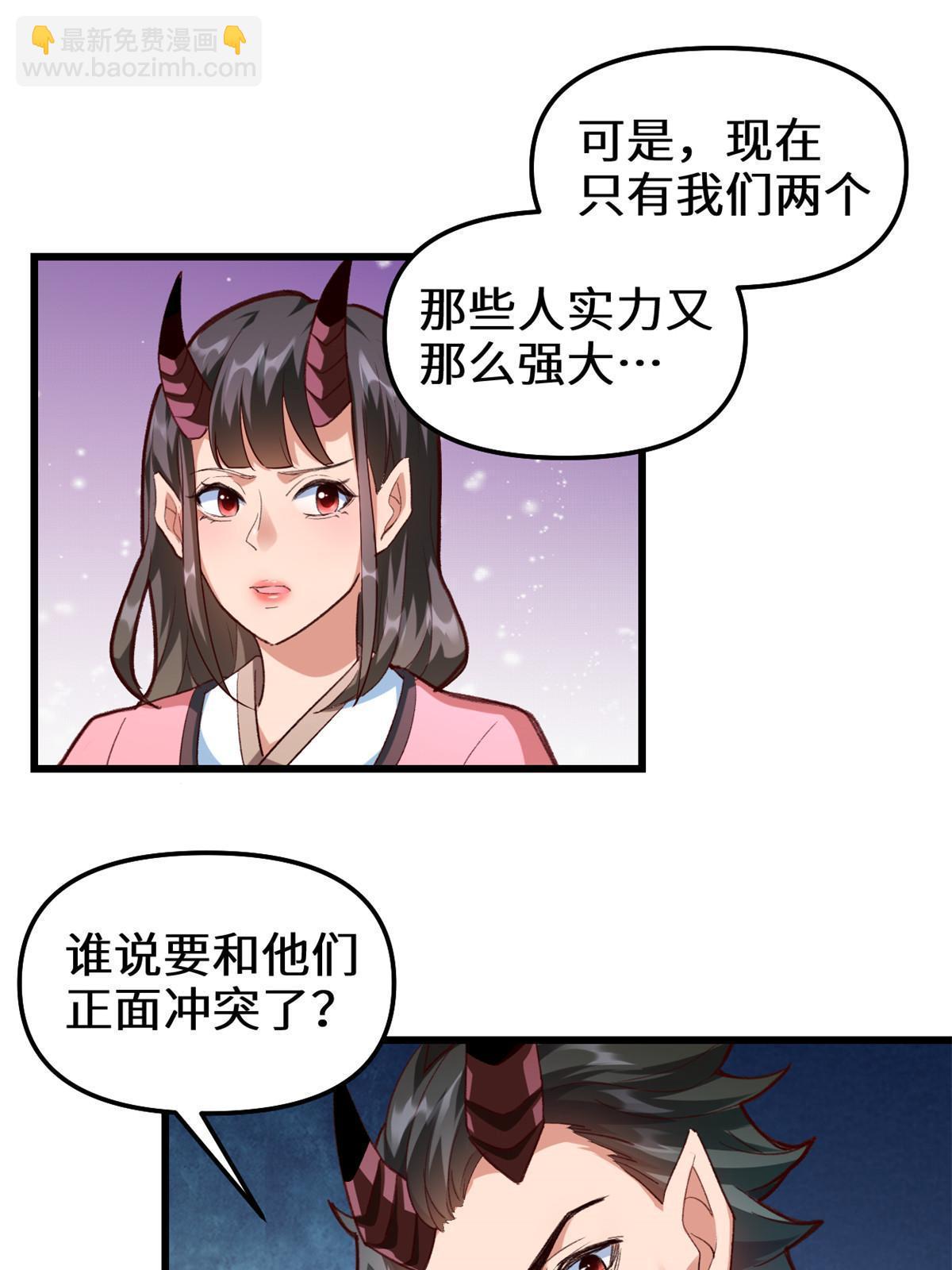 🍕靠你啦！战神系统 297 世界晶源 第18页