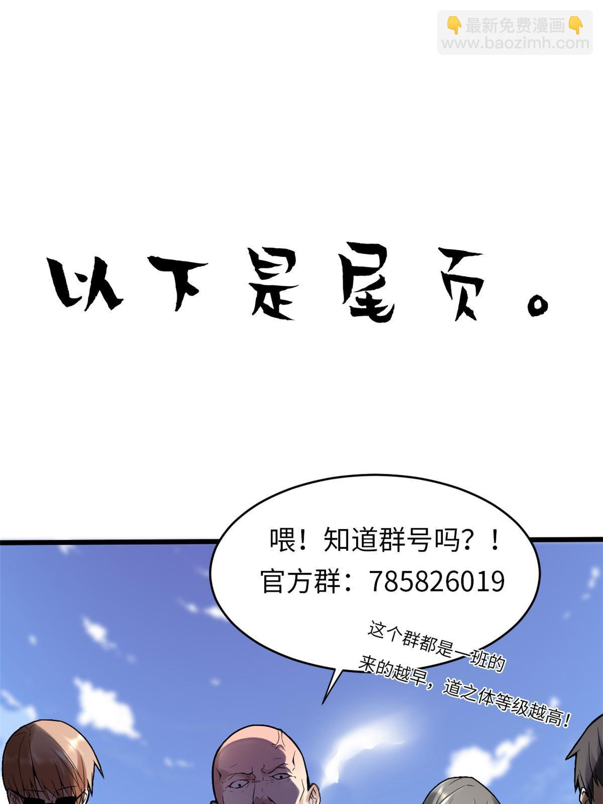 🍕靠你啦！战神系统 297 世界晶源 第44页