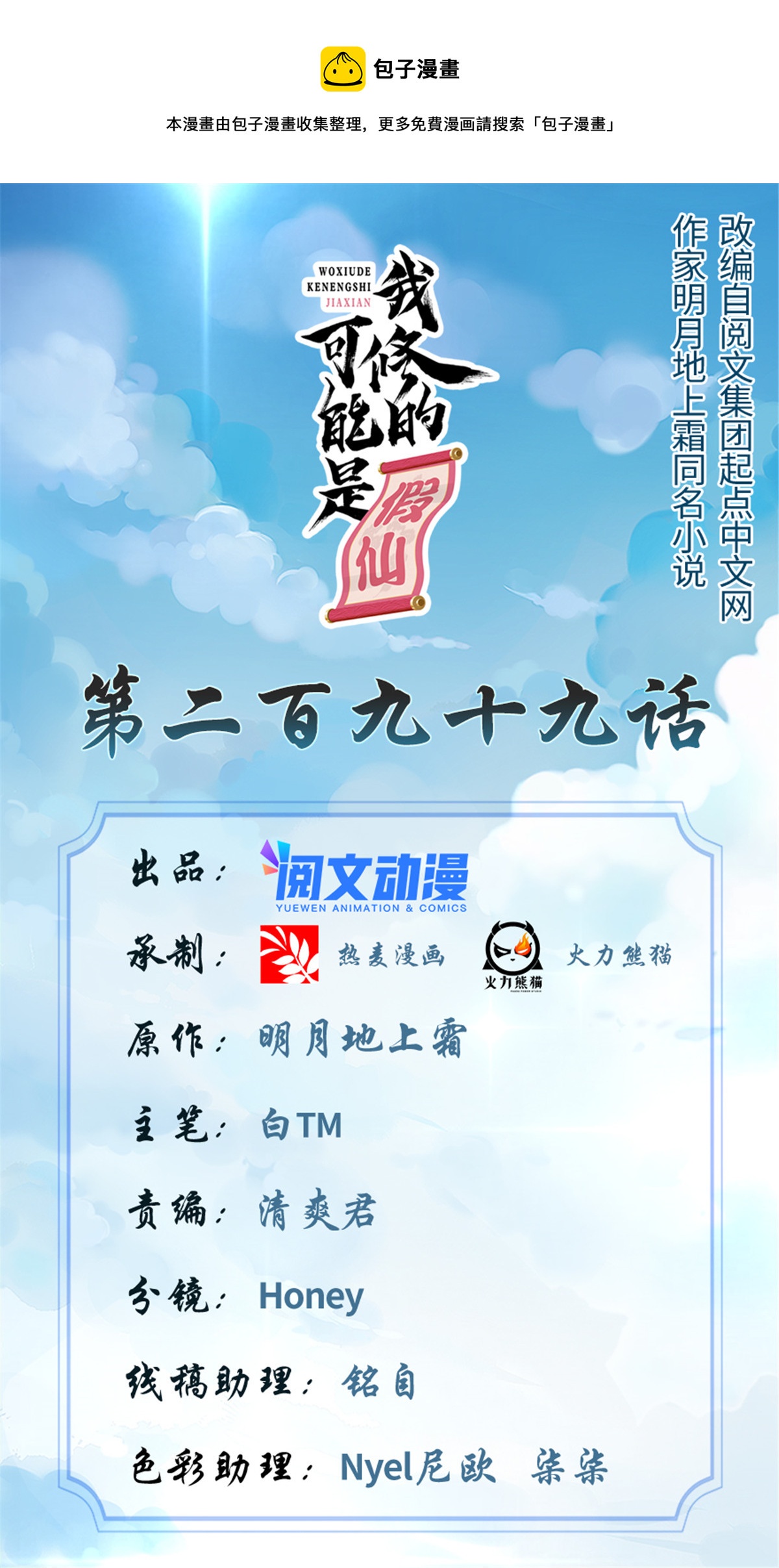 🍕靠你啦！战神系统 299 一个小小的要求 第1页