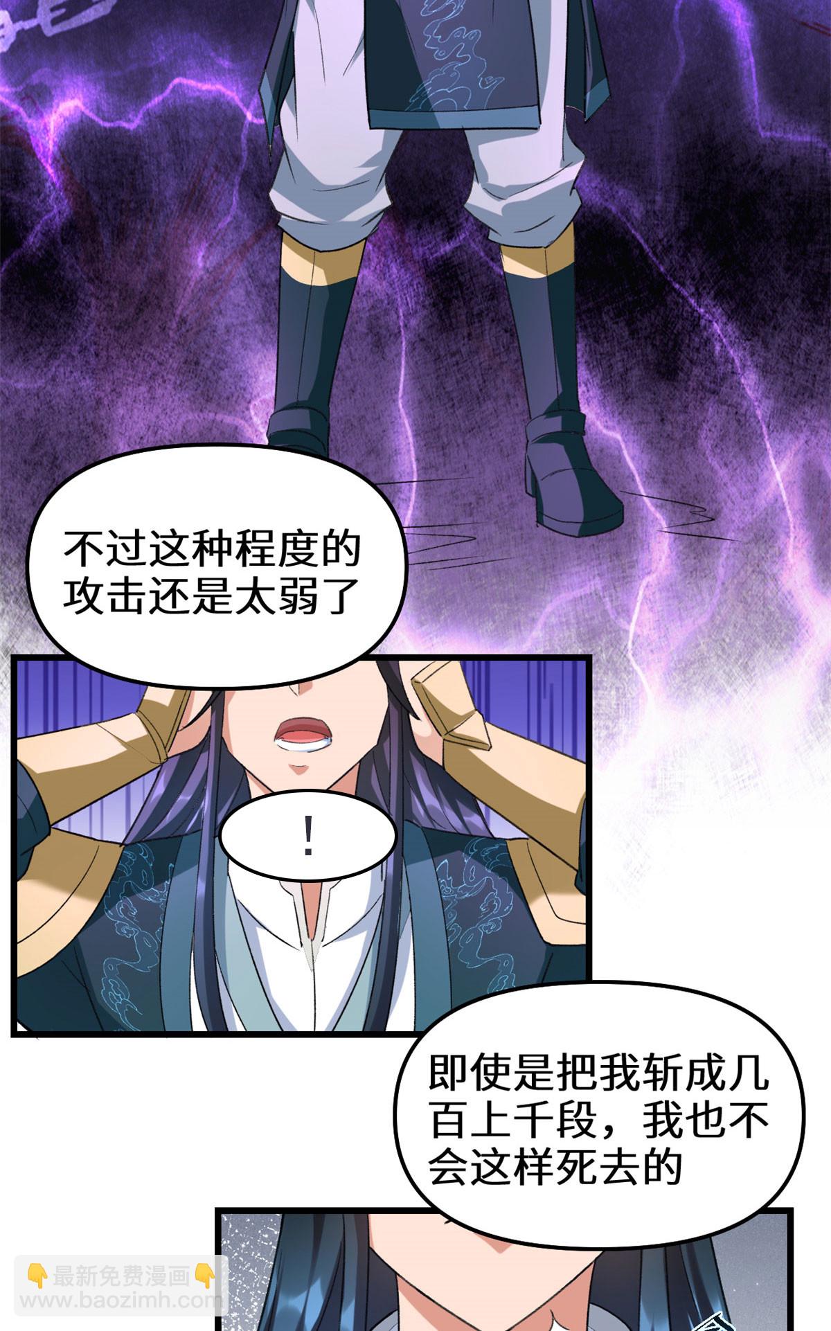 🍕靠你啦！战神系统 299 一个小小的要求 第17页