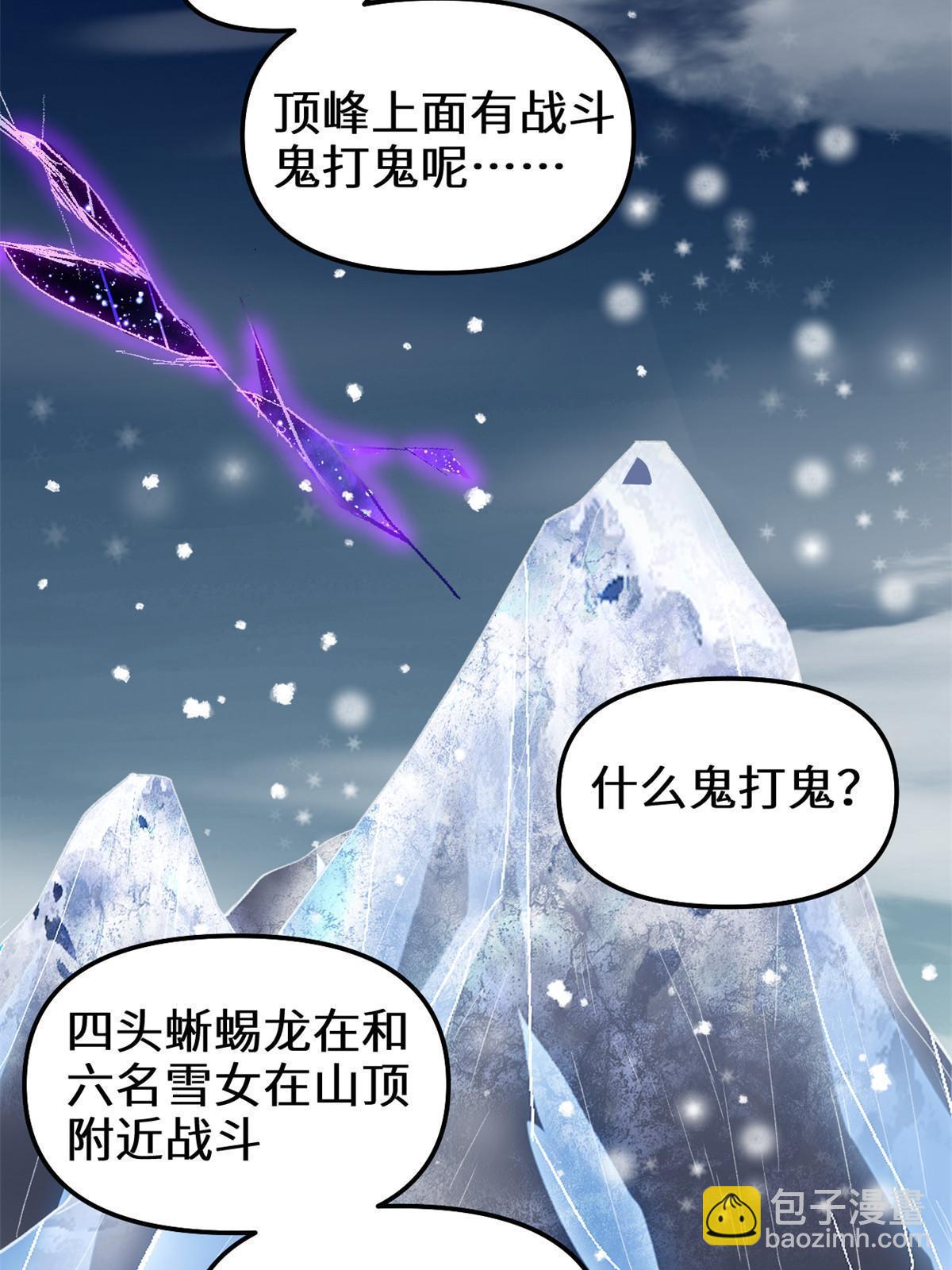 🍕靠你啦！战神系统 301 拯救上官师姐 第10页