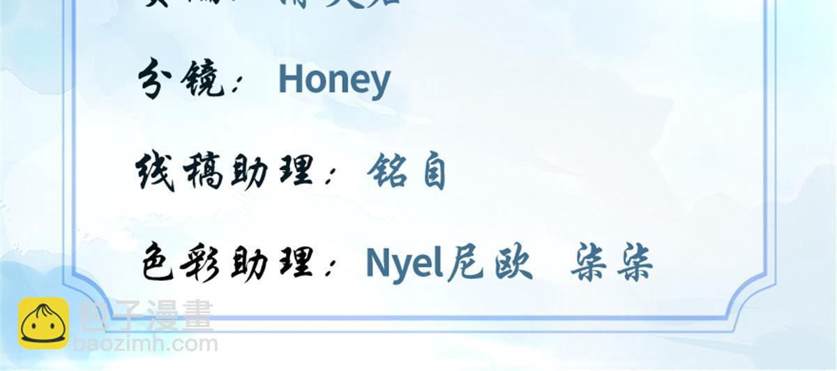 🍕靠你啦！战神系统 301 拯救上官师姐 第2页