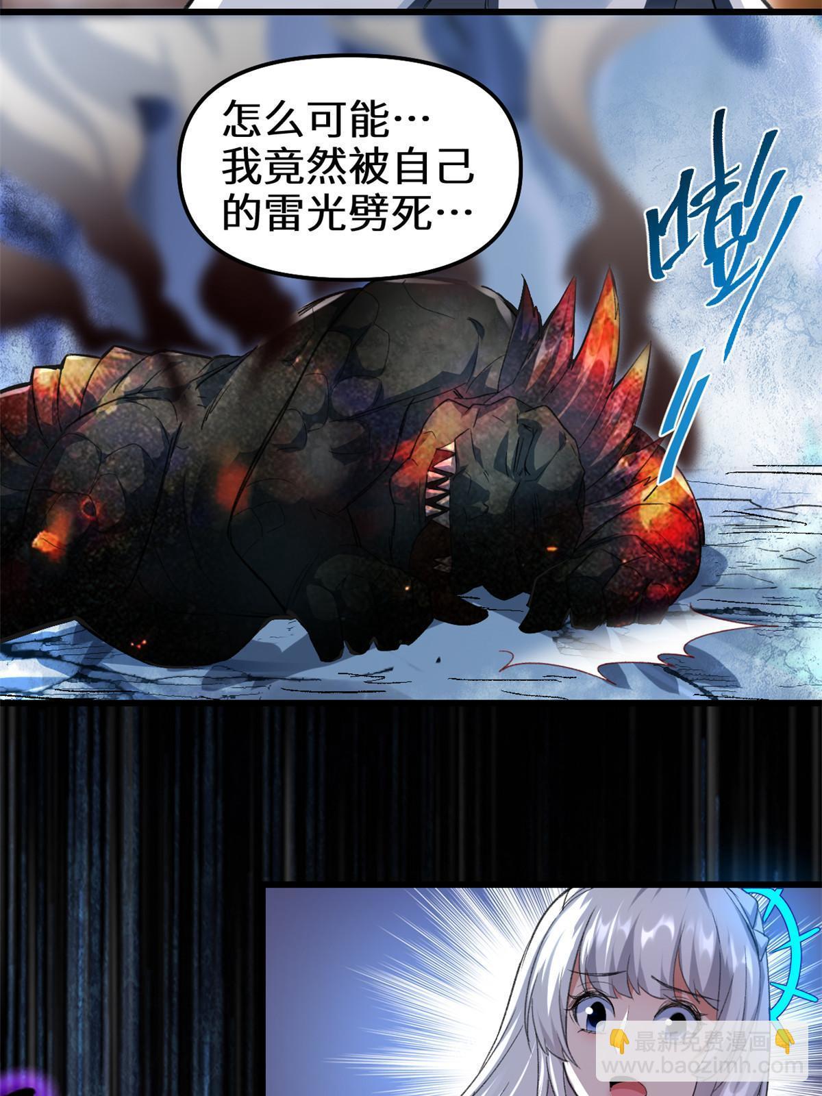 🍕靠你啦！战神系统 301 拯救上官师姐 第26页