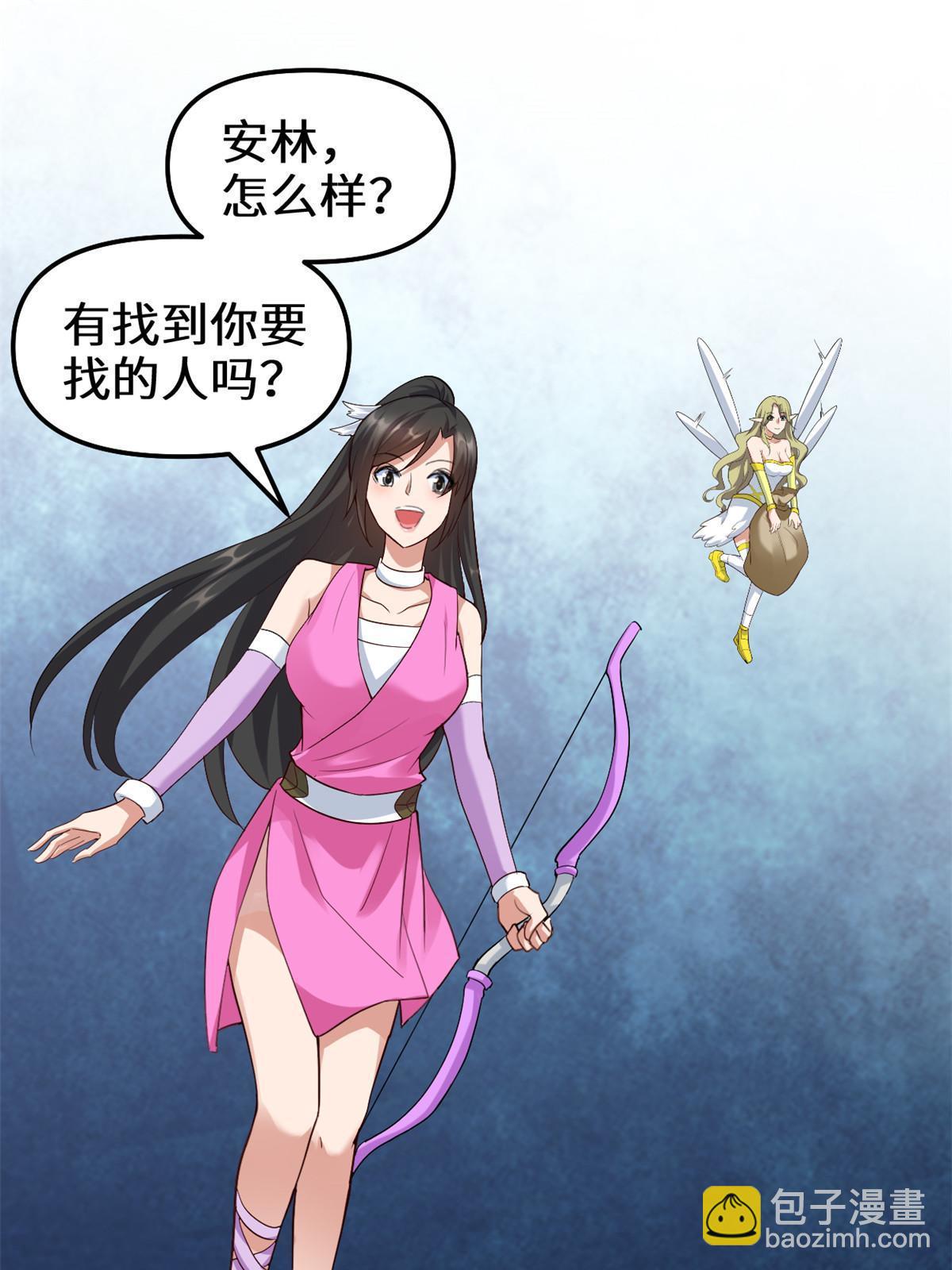 🍕靠你啦！战神系统 301 拯救上官师姐 第33页