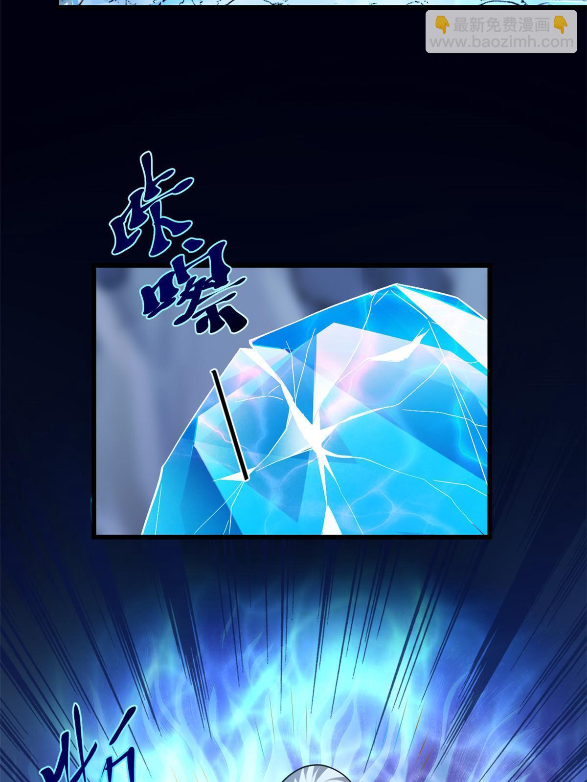 🍕靠你啦！战神系统 301 拯救上官师姐 第41页