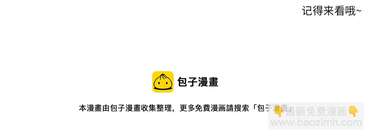 🍕靠你啦！战神系统 301 拯救上官师姐 第47页