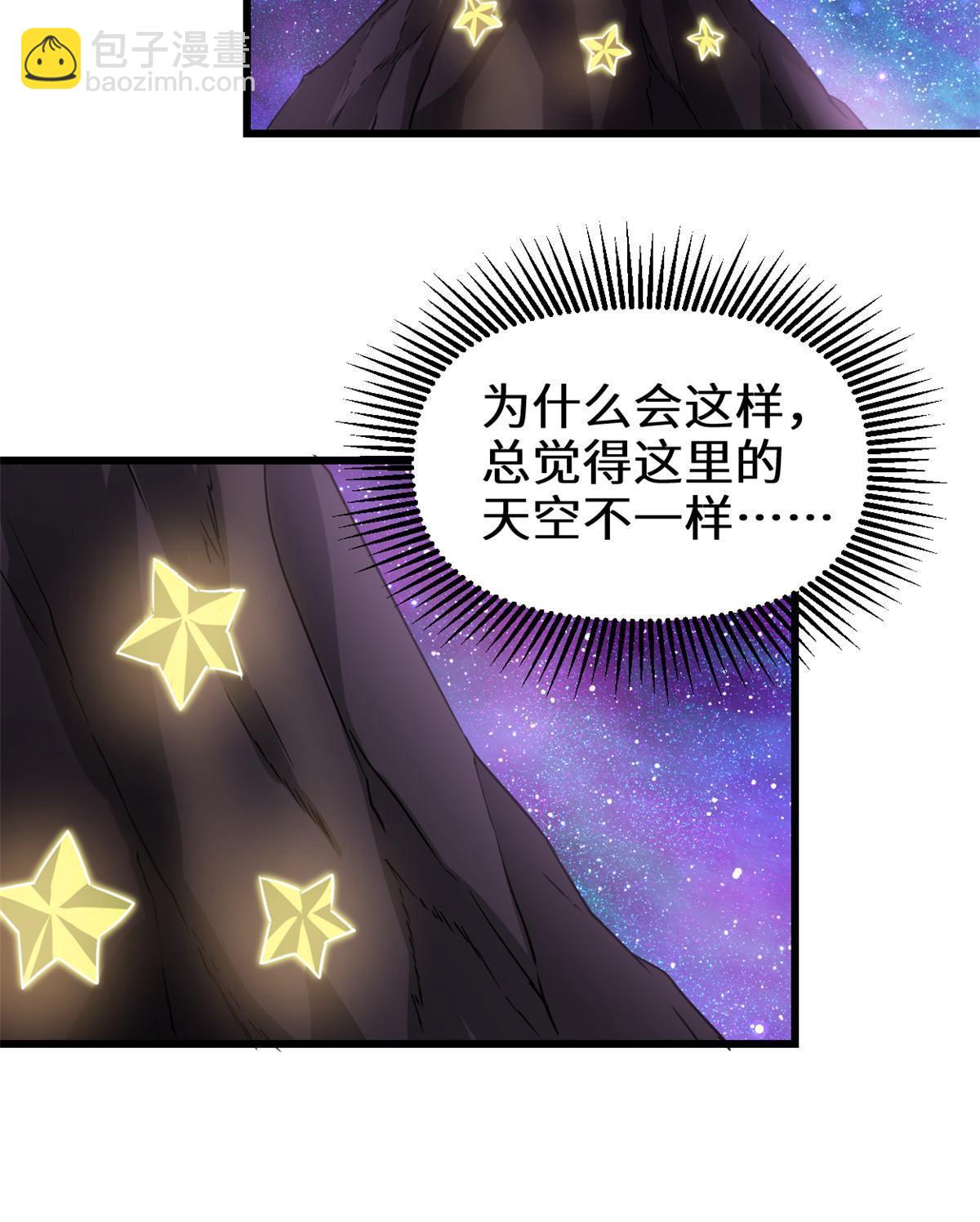 🍕靠你啦！战神系统 303 星光巨山 第16页