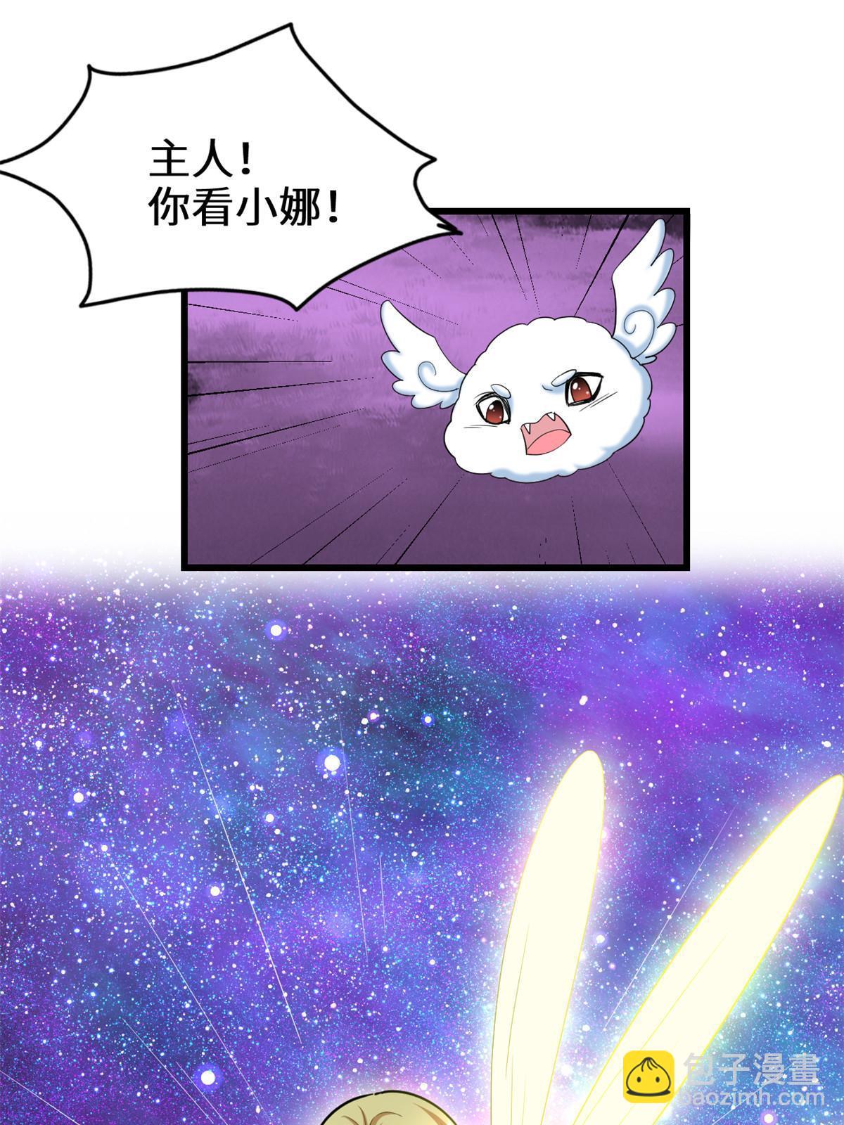 🍕靠你啦！战神系统 303 星光巨山 第17页