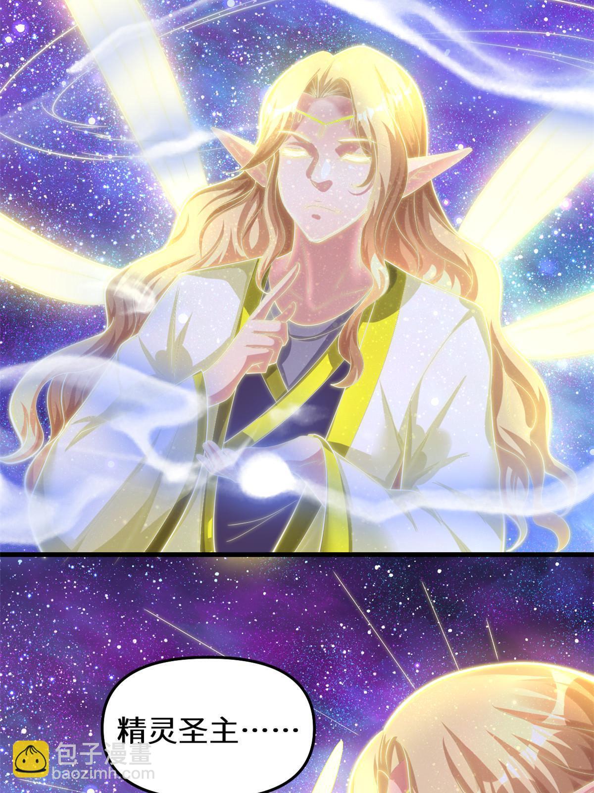 🍕靠你啦！战神系统 303 星光巨山 第22页