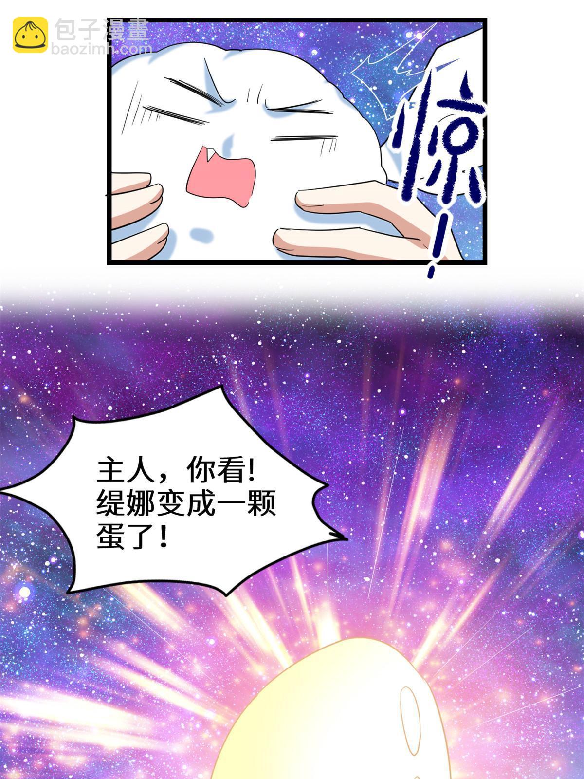 🍕靠你啦！战神系统 303 星光巨山 第26页